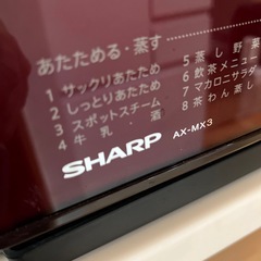 ヘルシオ　オーブンレンジ　SHARP AX-MX3の画像