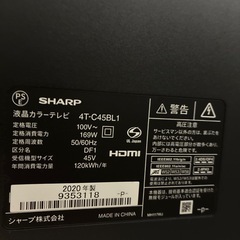 SHARPテレビ　45V リモコン付きの画像