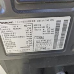 Panasonic 2014年製　ドラム洗濯機の画像