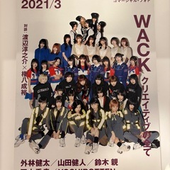 アユニD-BiSH-WACKの画像