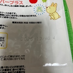 決まりましたの画像