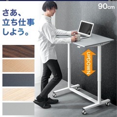 ワンタッチ昇降スタンディングデスク PCデスクの画像