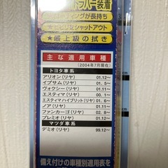 冬リヤ専用Bクリップの画像