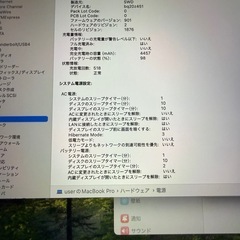 MacBook Pro
の画像