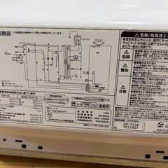 決まりました 電子レンジの画像