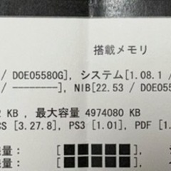 【2024年購入】ほぼ新品RICOH IM C2010Fの画像