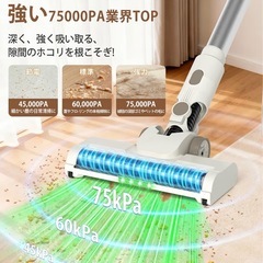 【新品】掃除機 コードレス 75Kpaの画像