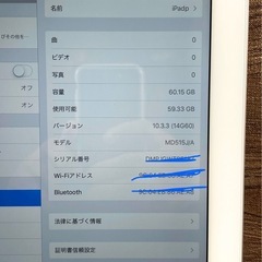 ★期間限定★iPad4 Wi-Fi 64GB シルバー の画像