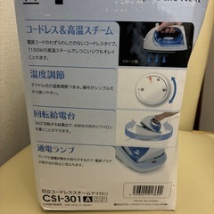 2022年製HITACHIコードレススチームアイロンの画像