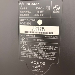 SHARP 32インチ液晶
テレビの画像