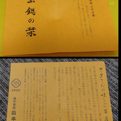 未使用品　島本製作所　アルミ打出鍋　26cm 3.5L　ガラス蓋付の画像