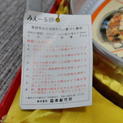 未使用品　島本製作所　アルミ打出鍋　26cm 3.5L　ガラス蓋付の画像