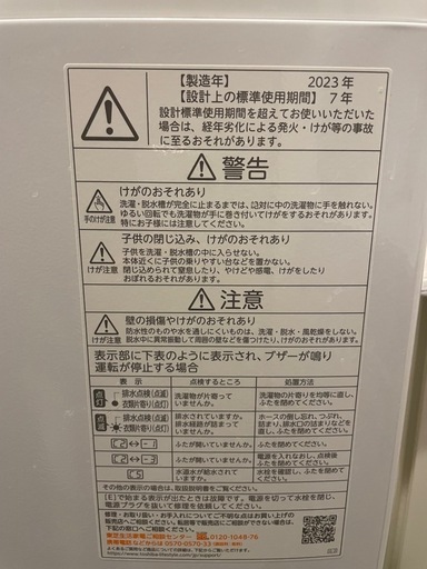 TOSHIBA 東芝全自動電気洗濯機
