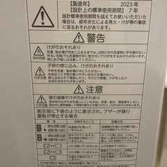 TOSHIBA 東芝全自動電気洗濯機の画像