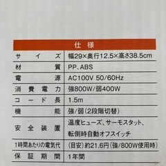 スマートストーブの画像