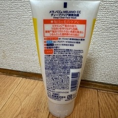 メラノCC 酵素洗顔の画像