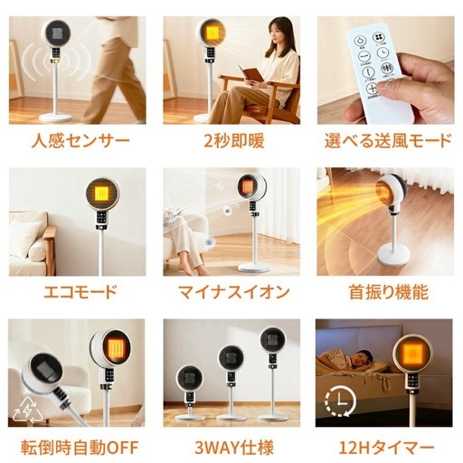 ハイパワー セラミックヒーター 人感センサー 首振り 省エネ ファンヒーター 暖房