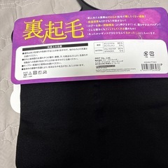 裏起毛レギンス　スパッツの画像