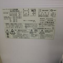 ０円★２０１２年式★日本メーカー　シャープ製冷蔵庫です。の画像