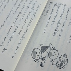 齋藤孝のイッキによめる！名作選 1年生の画像