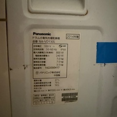 Panasonic 2014年製　ドラム洗濯機の画像