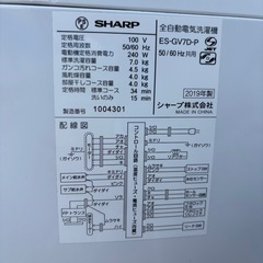 急募‼️SHARP 洗濯機7.0kgの画像