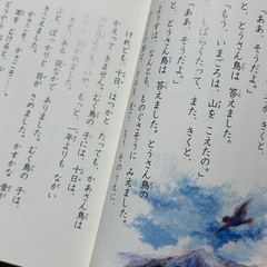 読んでおきたい名作 小学2年の画像