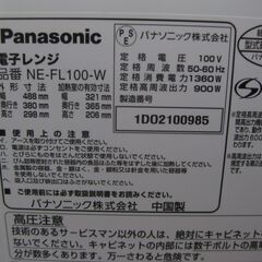 ★panasonic  電子レンジ　NE-FL100-W     ２０２２年製　　美品の画像