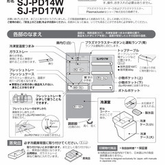０円★２０１２年式★日本メーカー　シャープ製冷蔵庫です。の画像