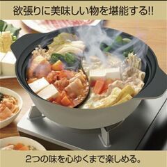 仕切り鍋、2食鍋 、しゃぶしゃぶ 火鍋の画像