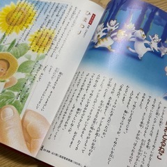 おはなし366の画像