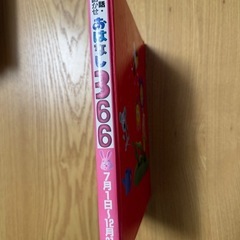 おはなし366の画像