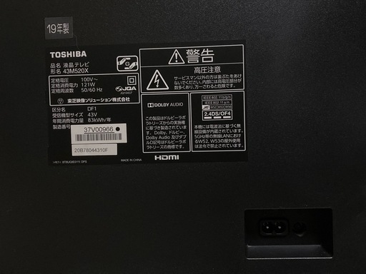美品　REGZA 43M520X TOSHIBA 4Kチューナー内蔵LED液晶テレビ