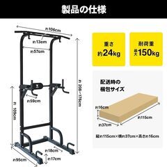 懸垂 懸垂マシン ぶら下がり健康器の画像