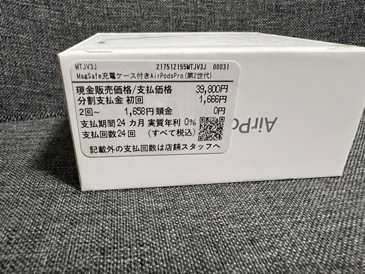 新品　AirPods Pro 第2世代　