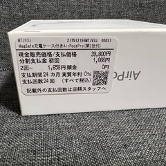新品　AirPods Pro 第2世代　の画像