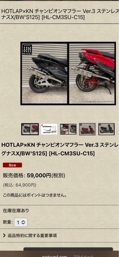 交〇希望 黒田屋orユタバル。HOTLAP×KNチャンピオンマフラーVer.3ステンレス