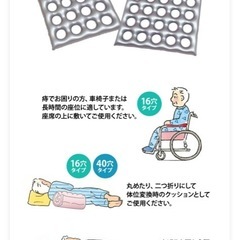 介護用　エアークッション　車椅子の画像