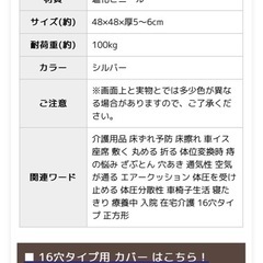 介護用　エアークッション　車椅子の画像