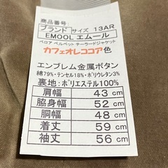 【EMOOL】ジャケット 卒業式 入学式 アウター エムール ブラウンの画像