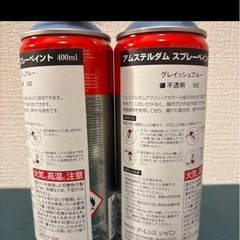 未使用アムステルダムスプレーペイント400mlグレイッシュブルー不透明562ノズル付の画像