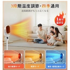 セラミックヒーター 冷暖 兼用 ヒーター サーキュレーターの画像