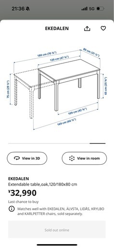 IKEAの伸長式ダイニングテーブルセット