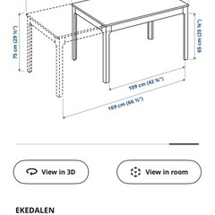 IKEAの伸長式ダイニングテーブルセットの画像