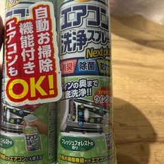 エアコン洗浄スプレーの画像