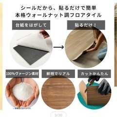 アジア工房　フロアシート96枚分の画像