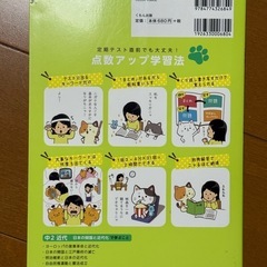 2時間でニャンとかできる中学歴史 中2近代の画像