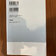 １０歳までの子育ての教科書の画像