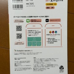 ズバリ よくでる 国語 2年の画像