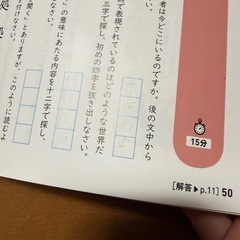 ズバリ よくでる 国語 2年の画像